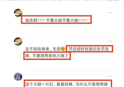 环节|《街舞4》即将开播，4位队长被警报吓到，网友想删除“火锅环节”