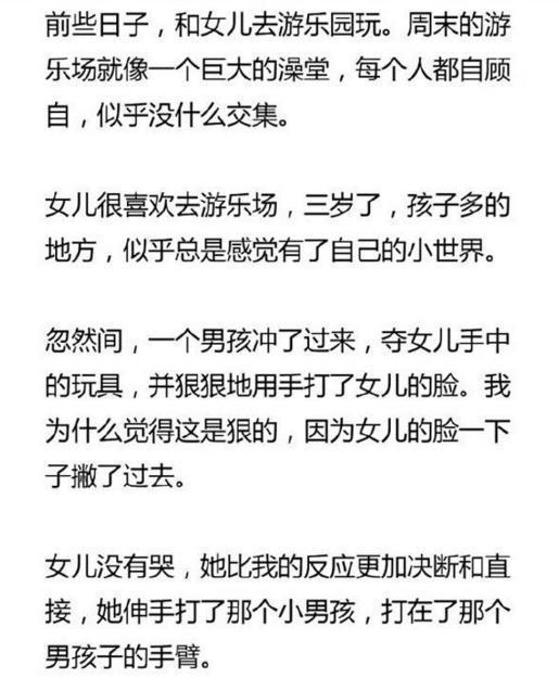 孩子|清华教授请务必告诉孩子,如果有人打了你!再忙也花2分钟看看