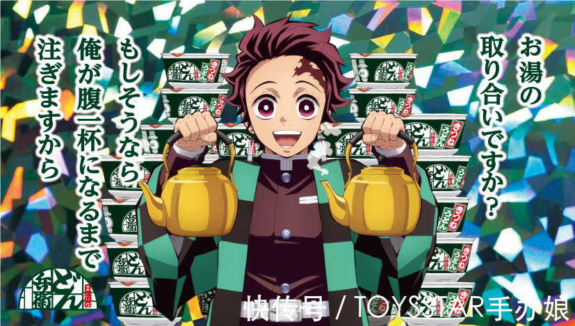 方便面|《鬼灭之刃》泡面联动,炎柱大哥要来十箱