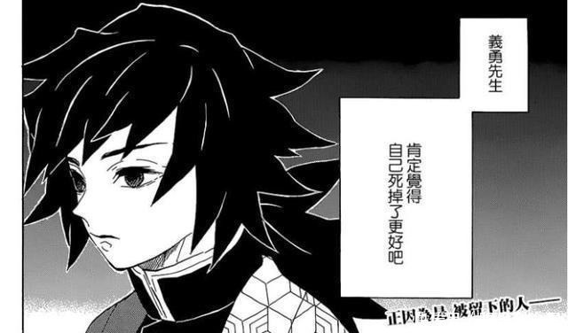 鬼灭之刃|鬼灭之刃选拔时“躺赢”的富冈义勇,为何可以成为最强水柱