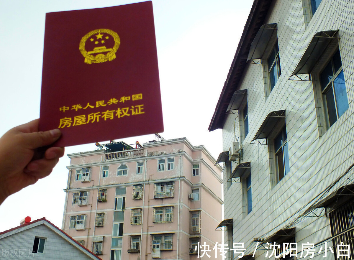 过户|二手房交易需要准备的手续及费用,买房提前收藏