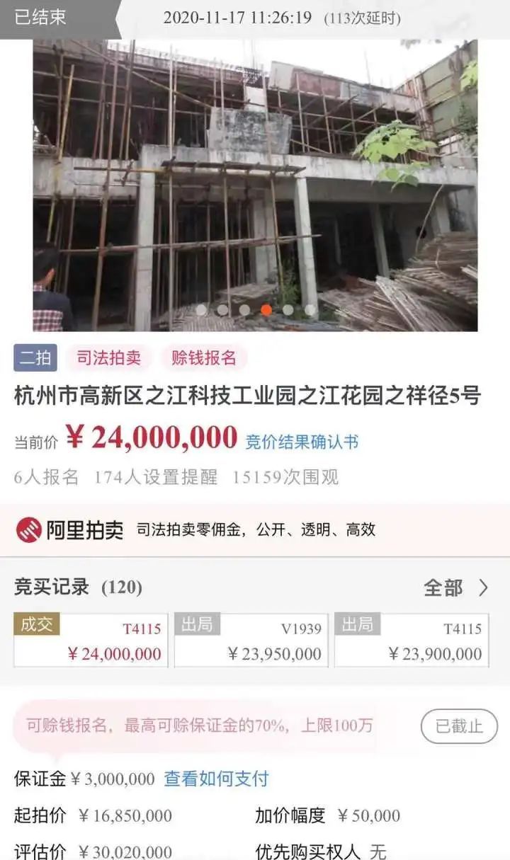 紫云山庄|2万多人围观！一套380万起拍的别墅，竟是断壁残垣？