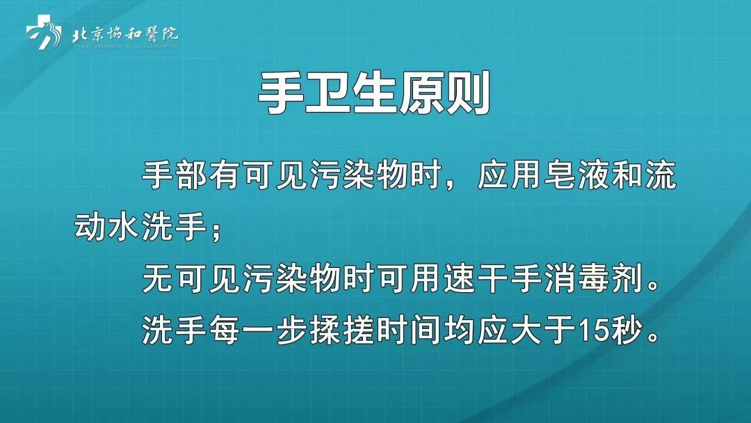 冠状病毒|【人民好医生-权威防控115】协和医生说：粪便中检测到新冠病毒意味着什么？