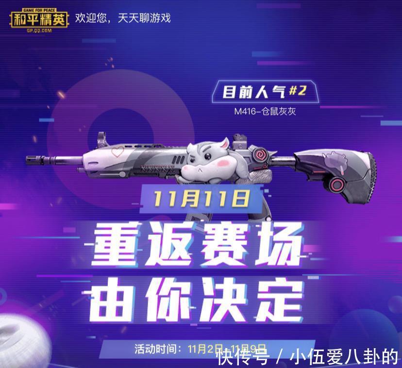 一言难尽|“吃鸡”11.2光子官宣“皮肤返场”，看完前6名后，一言难尽！