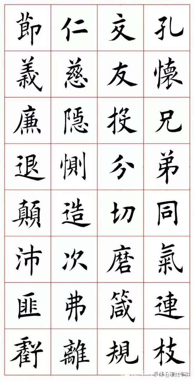 欧体楷书@「愙斋书法」欧体楷书《千字文》