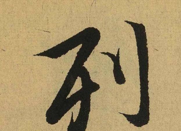 王羲之#王羲之的《兰亭序》因为这三点原因,被称为“天下第一行书”