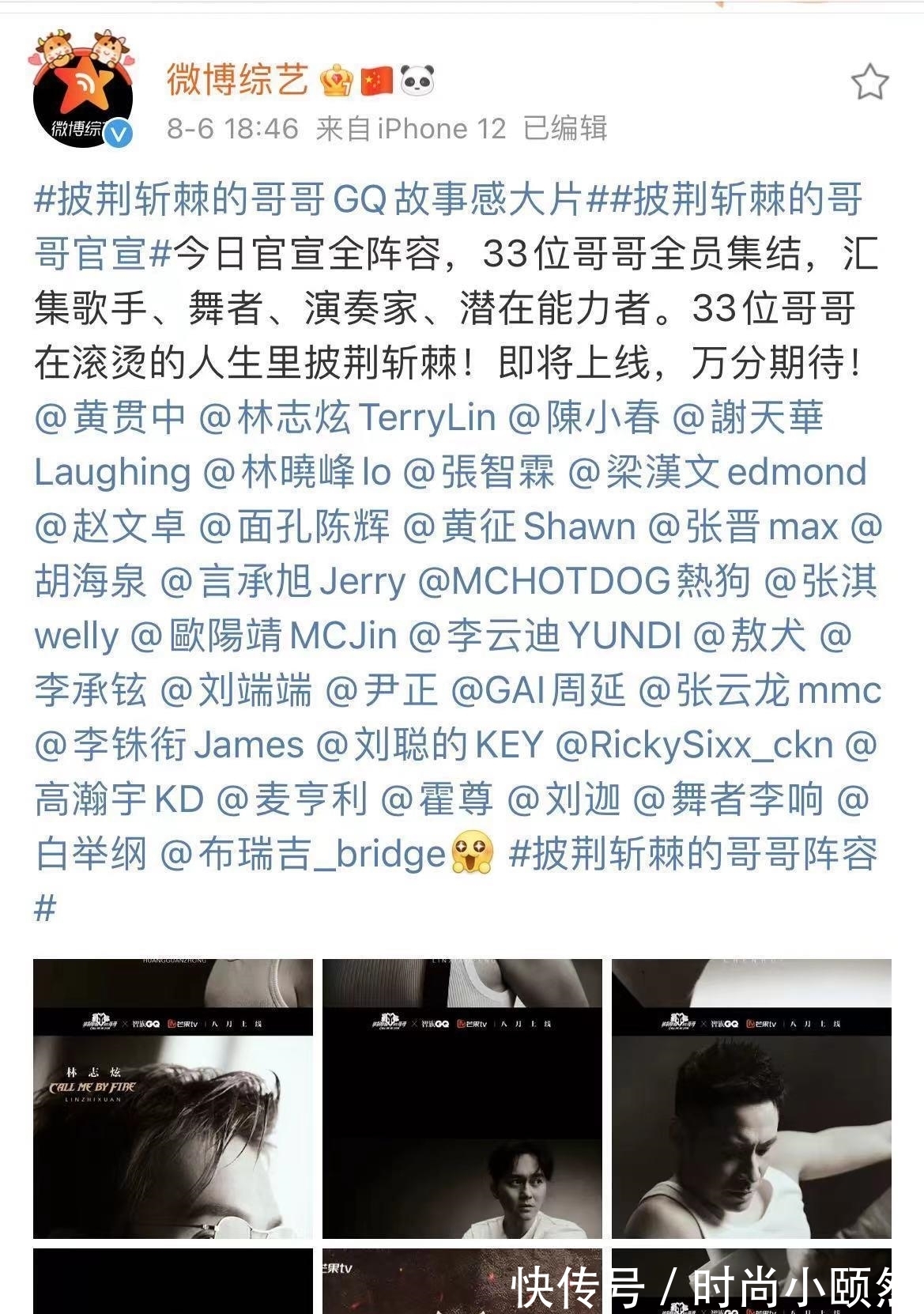 陳小春|《披荊斬棘的哥哥》:陳小春的這句話,揭開了這個綜藝的真相