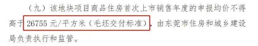 笋盘|《莞8条》新政后，估计东莞市场会横盘一段时间