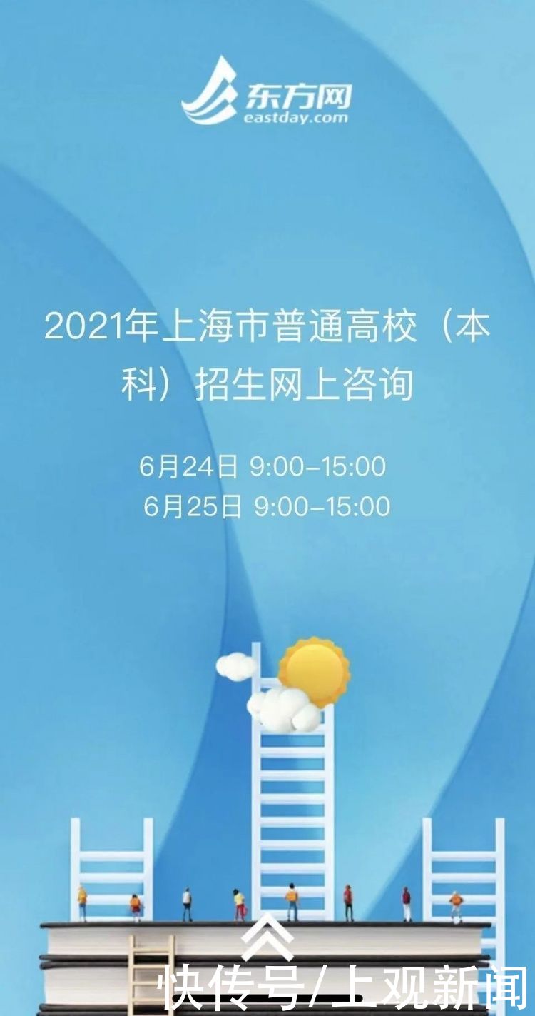 考生|今晚18:00，上海高考成绩公布！查分指南来啦