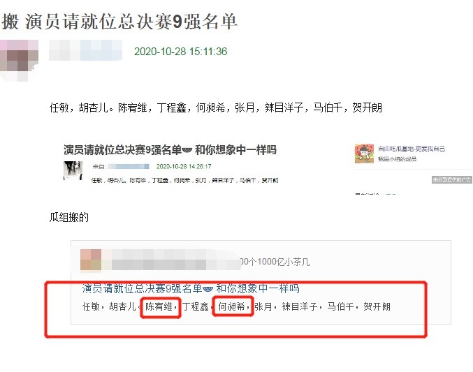  何昶希|顶峰相见！《演员请就位2》决赛9强名单：UNINE两位成员皆入选