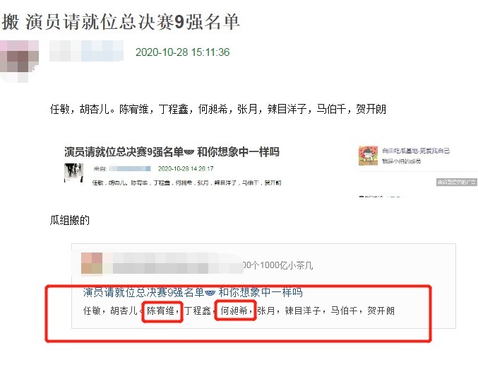 何昶希|顶峰相见!《演员请就位2》决赛9强名单:UNINE两位成员皆入选