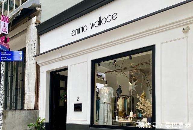 TVB女星都钟意的独立设计师品牌—Emma Wallace!