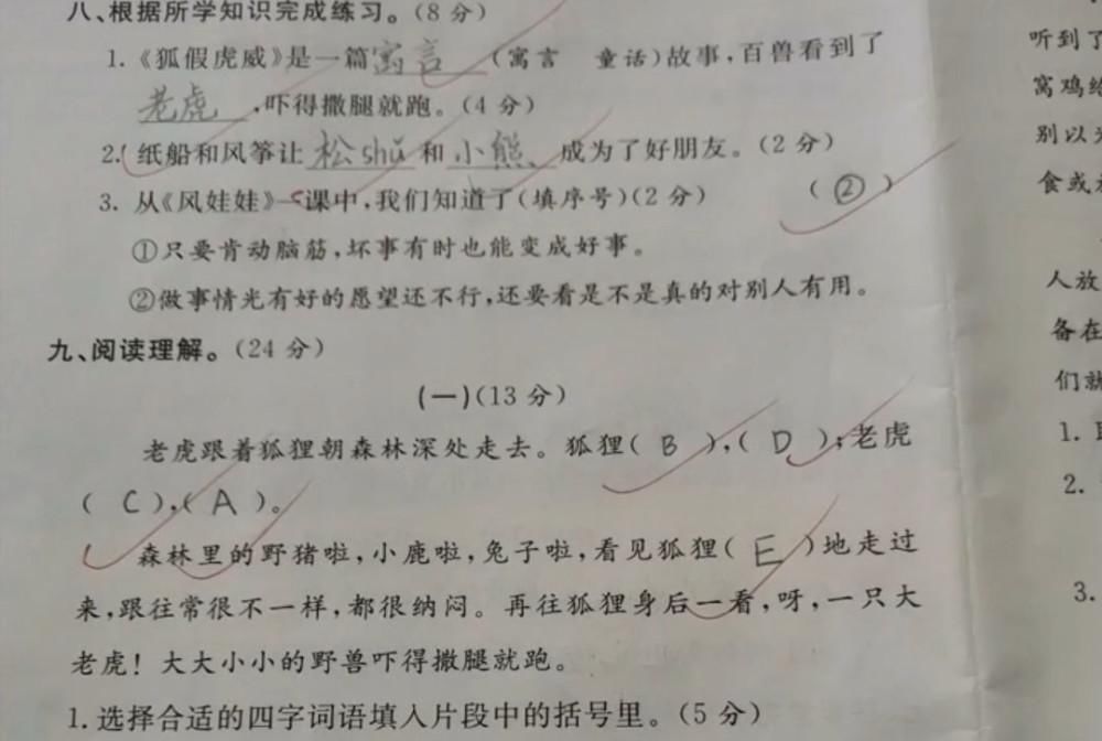 二年级学霸虽然只考了94分，但是字迹堪比“印刷体”，让人羡慕