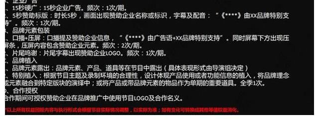 少年团|东方卫视广告中心—《接招吧前辈》综艺节目冠名合作，广告价格