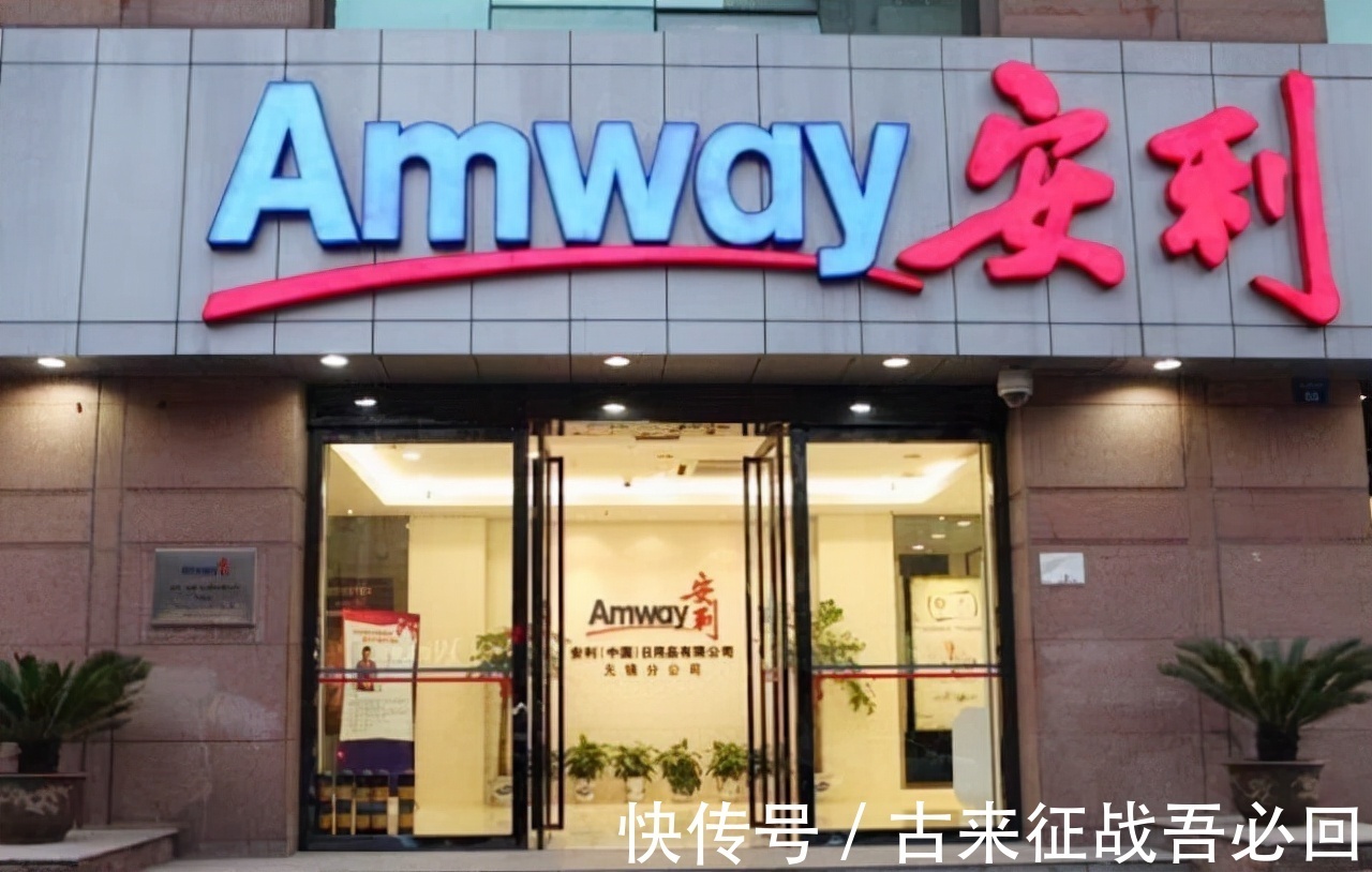 模式|盛极一时的安利，为何突然消失不见了？真相远比你想得更残酷