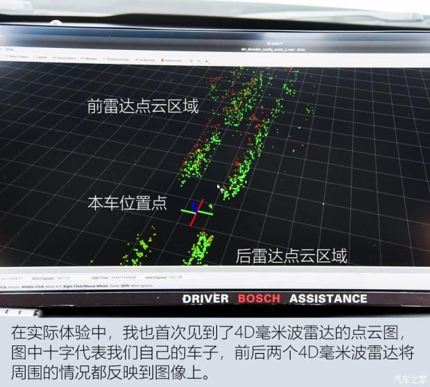 体验日|积极应对未来挑战 聊2021博世科技日