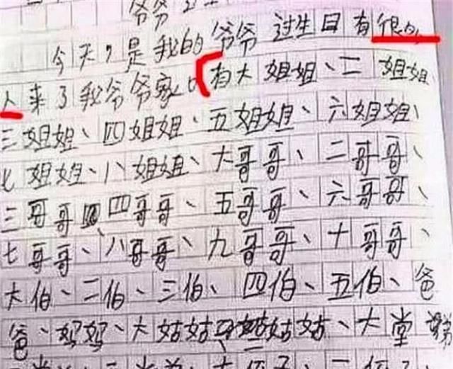 孩子写作文能有多拼为了凑齐800字，两句话、8个字撑起一篇文章