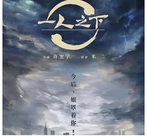 鹿晗|剧版一人之下演员阵容曝光，鹿晗出演张楚岚，女主还是老熟人！