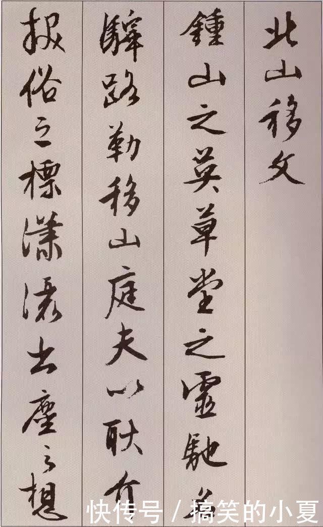 学会“造白”——你的书法作品就有了生机和生命