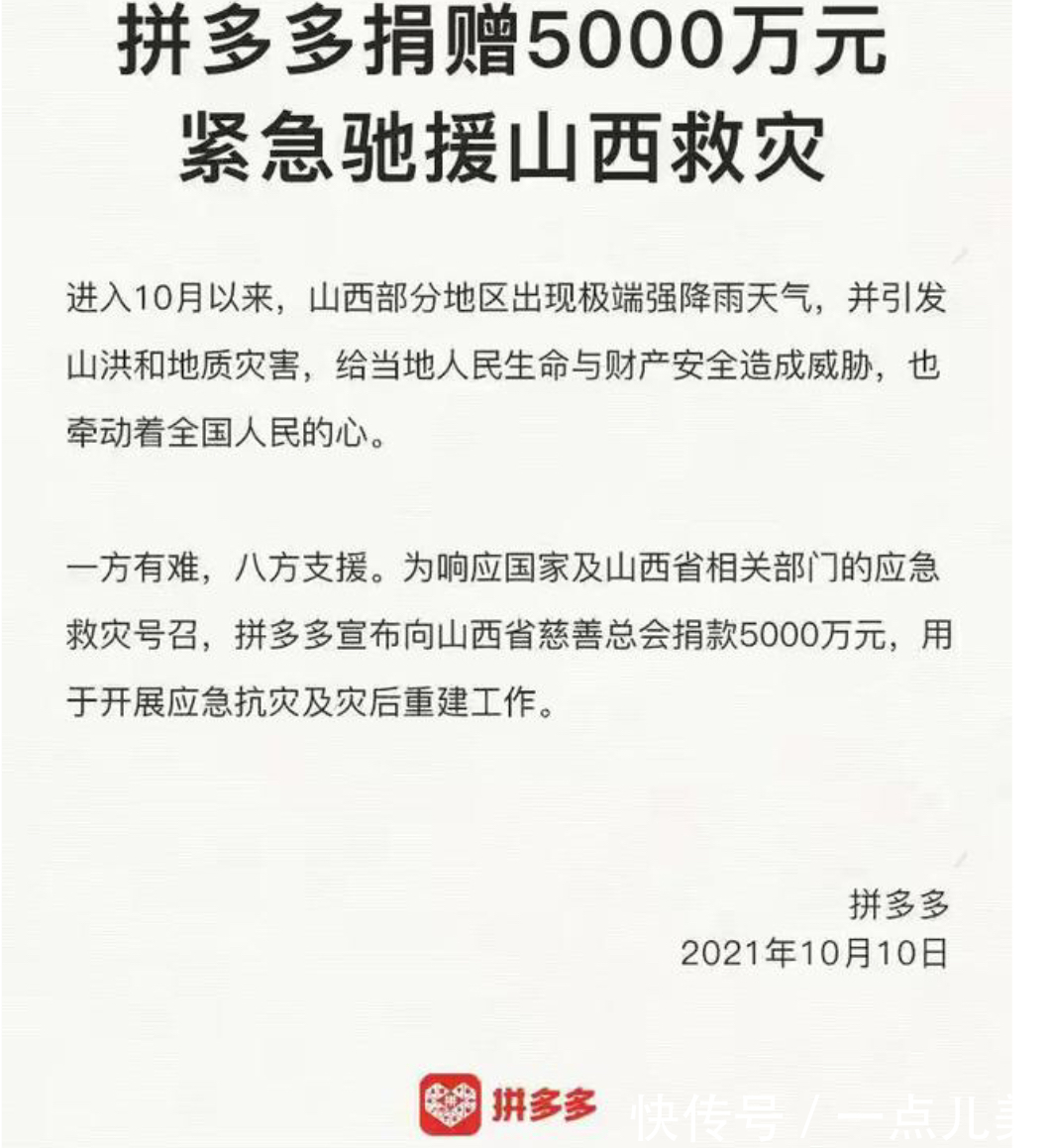 水灾|马云阿里系捐7000万驰援山西,拼多多、小米跟进,华为捐了多少?