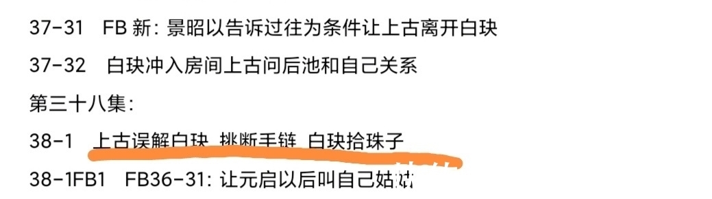 生辰礼|《千古玦尘》结局:白玦给上古的生辰礼不简单,最大反派不是芜浣