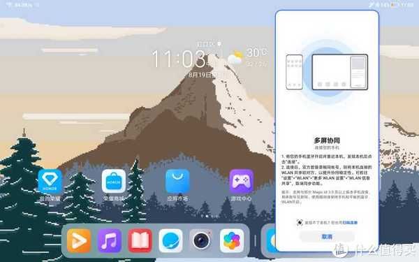 emui|荣耀平板 V7 Pro：华为MatePad11的平替款