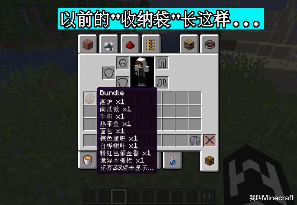 世界|望远镜变“方”啦！避雷针引雷增强！我的世界：20a46a快照介绍