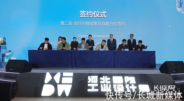 河北省工业和信息化厅！成果丰硕！第四届河北国际工业设计周主会场11个项目现场签约