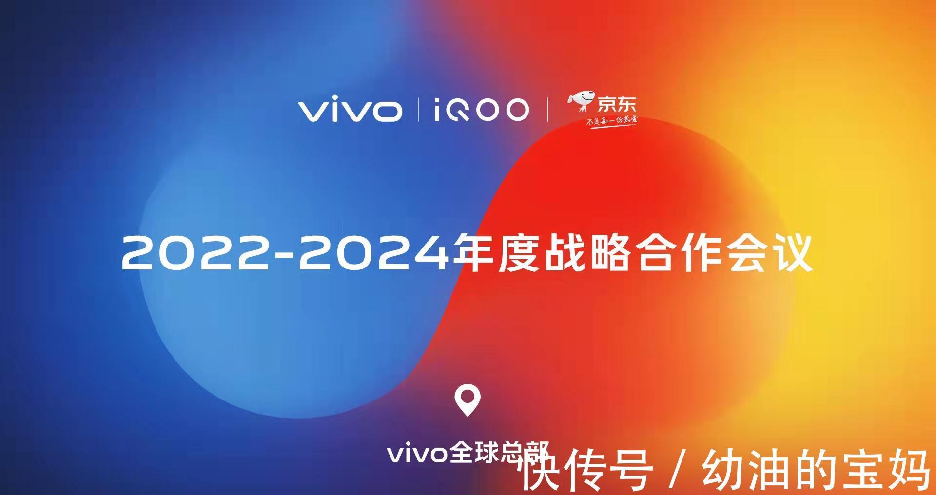 姚彦中|iQOO与京东深化合作之后：未来3年销售额或将突破500亿