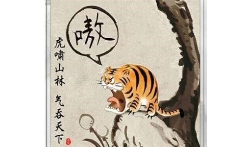 唐伯虎@他画一幅《虎啸山居图》，落款故意改成唐伯虎，结果被山寨百万次