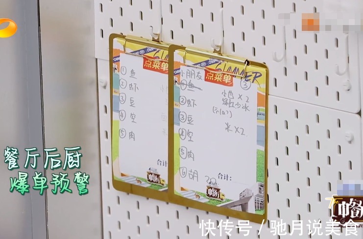 一线城市|《中餐厅5》菜品有多贵看到客人的账单时,网友吃不起