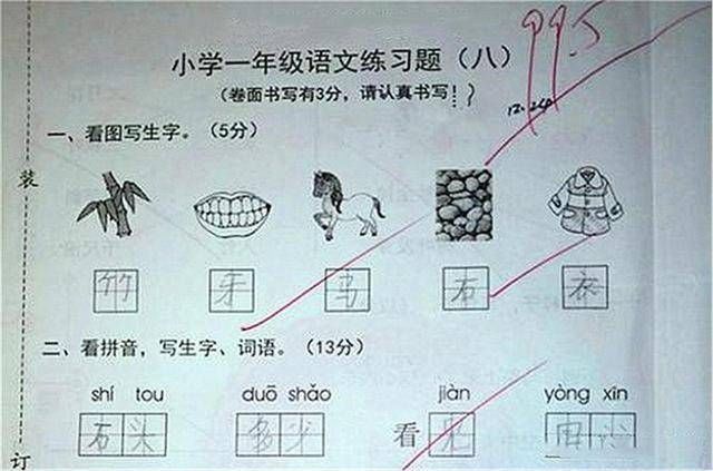 扣分|一年级女孩语文99.5分，看到扣分题目，妈妈知道自己该怎么做了