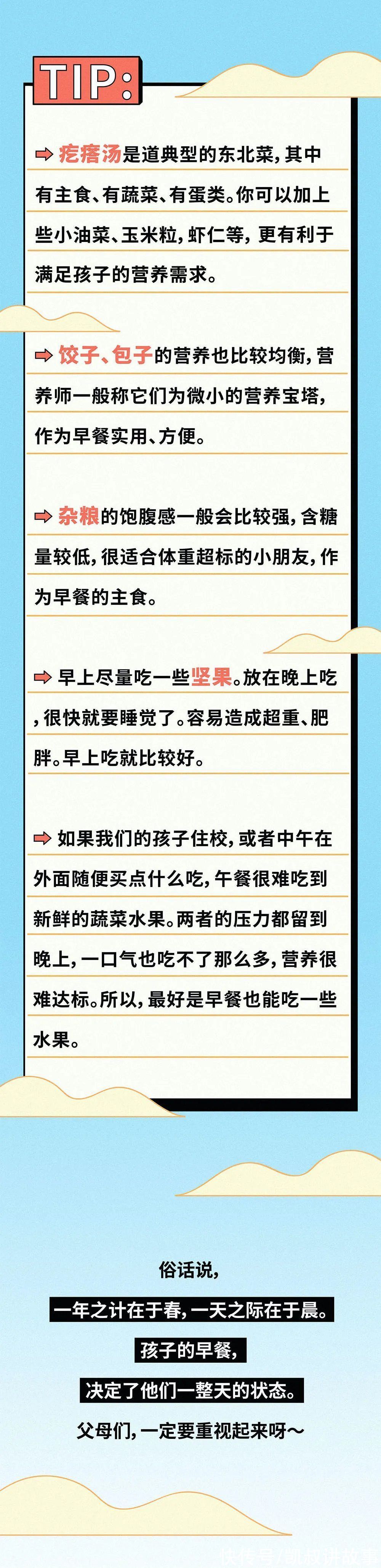 朋友说|最伤孩子的6种早餐，不是油条，不是白粥，而是…