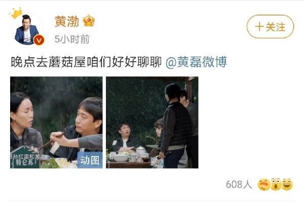 那英|向往的生活：張藝興被問“送命題”，黃渤吃醋喊話黃磊