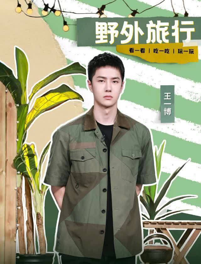 忘记 王一博忘记表情管理?一期节目多次“大受震撼”,表情过于丰富!