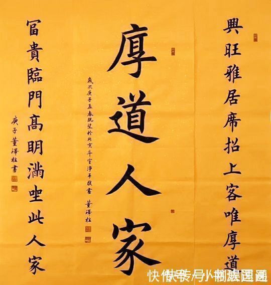 传家有道唯存厚,处事无奇但率真@书法定制国画收藏,楷书对联《传家有道唯存厚,处事无奇但率真》