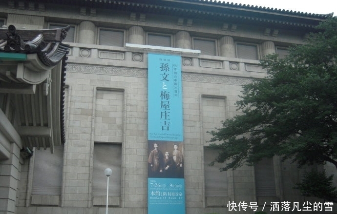 拿出|一名日本人为什么要倾尽家财支持孙中山？百年后，其后人拿出一本日记