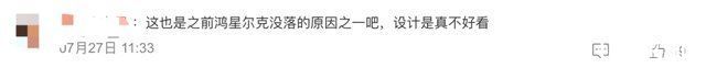 孙楠|从一夜爆红到30万人取关，鸿星尔克只用了100天……