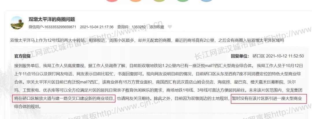 绿化|购房降价打折!周边配套待建!你关心的问题回复都在这了