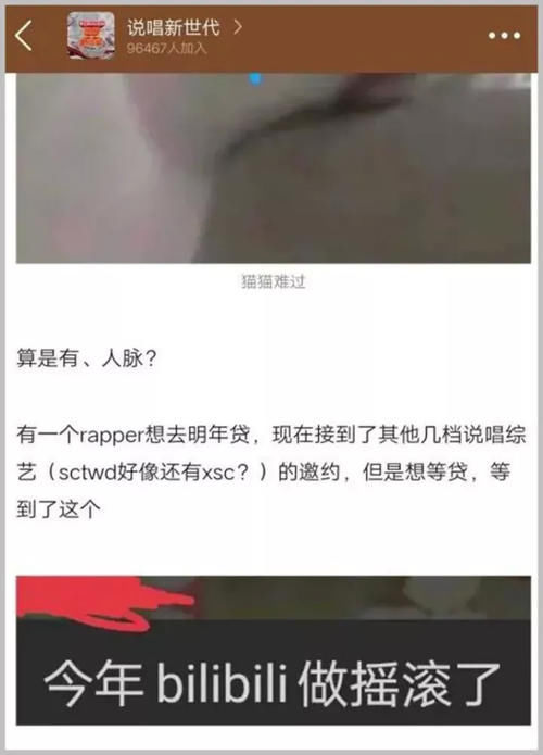 B站新综艺选手不得超24岁？适合rapper参加吗