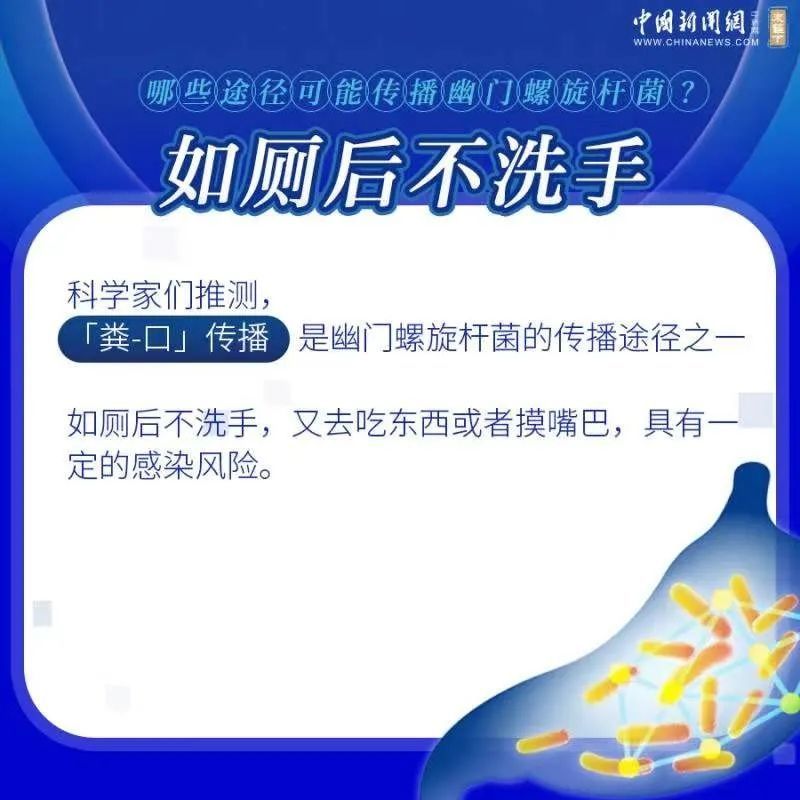 幽门螺旋杆菌|【科普】什么是幽门螺杆菌？幽门螺旋杆菌的传播途径有哪些？