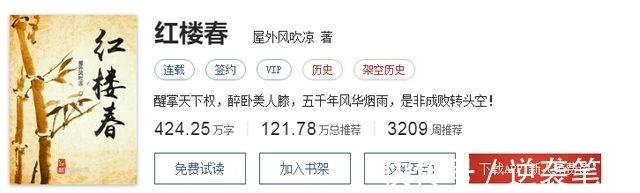 赖八#四本完结多年仍在巅峰的历史小说,你全都看过吗?