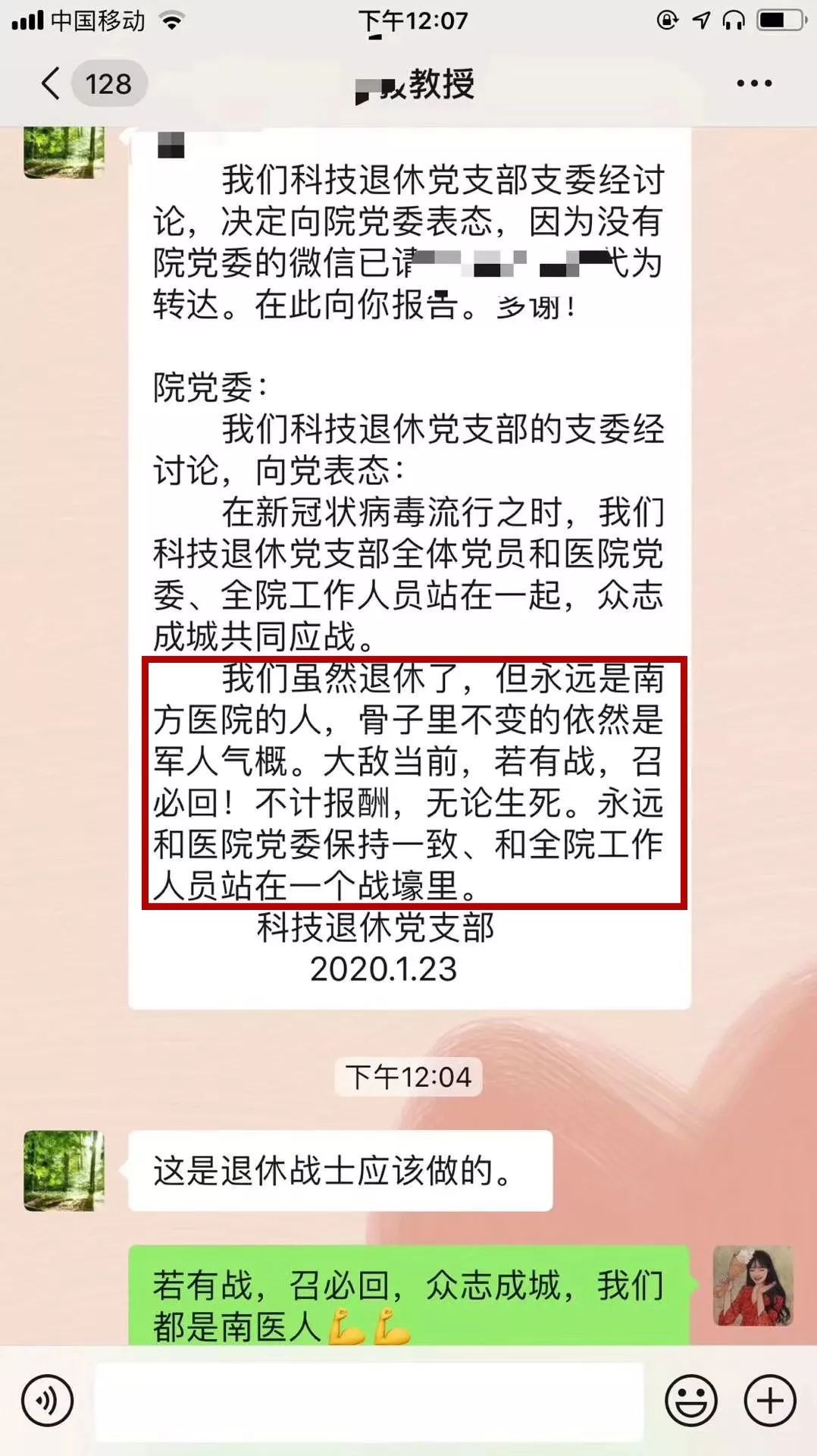 肺炎|【人民好医生-白衣守护⑩】请战！！！南方医院千名医护人员请战抗击新型肺炎