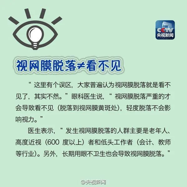 小伙|深圳一小伙爱踢足球，却因这个常见动作，大片黑斑惊现眼睛正中......