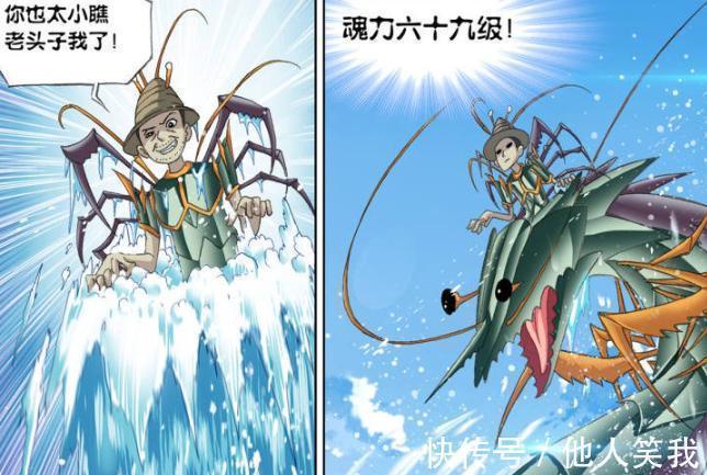 唐三|斗罗大陆：此武魂让戴沐白吃过大亏，变异后可将魂力隐藏十级以上！