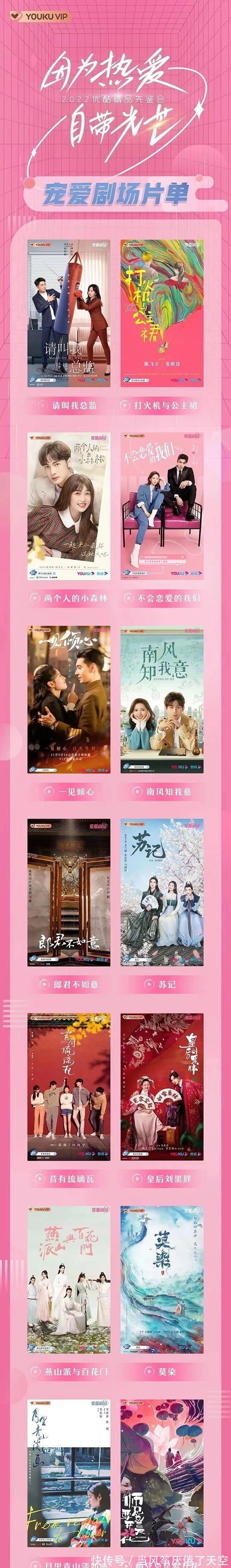 2022優(yōu)酷片單高能來(lái)襲,現(xiàn)實(shí)、仙俠、甜寵、懸疑推理一網(wǎng)打盡!