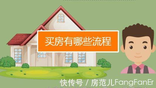房子|年轻人第一次买房一定要注意的点！