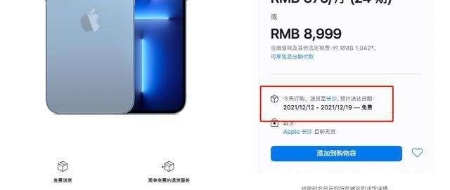 出货量|卖不动了？苹果称iPhone13系列用户需求放缓，但国内仍第一