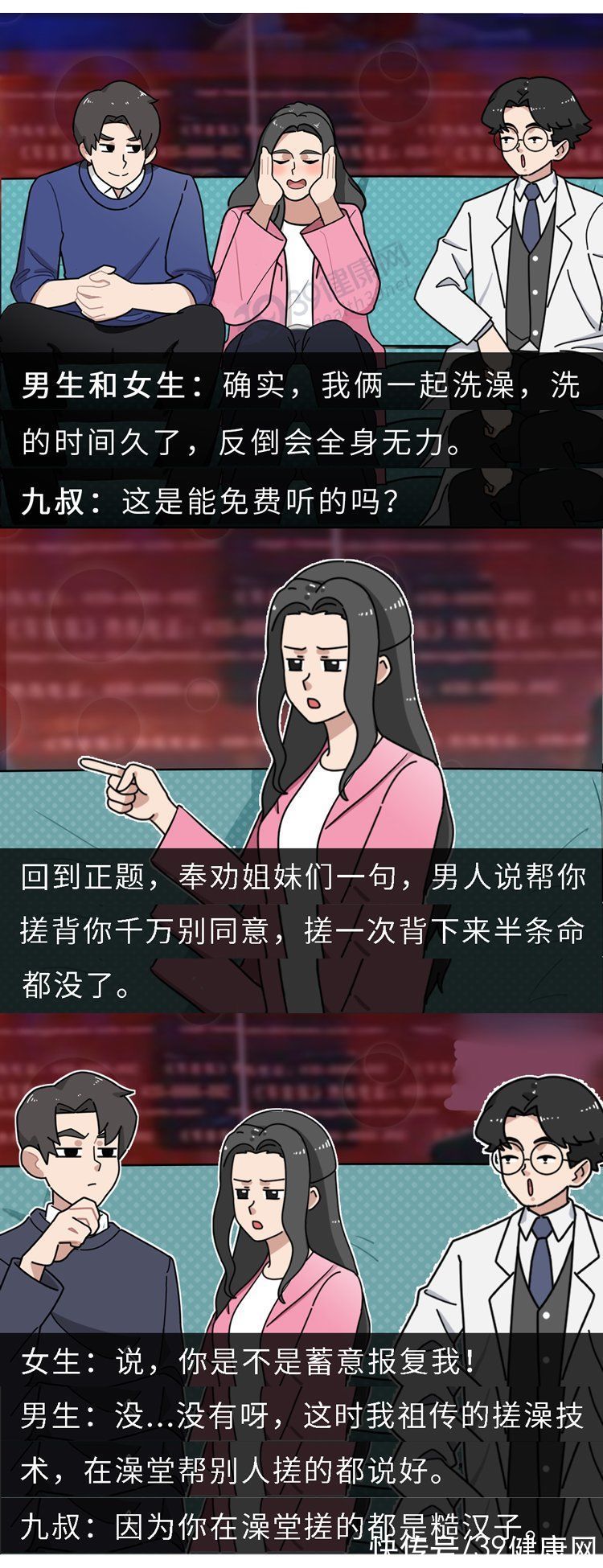 洗澡|洗澡时身上搓出来的“泥”是脏东西吗？要搓干净吗？很多人做错了