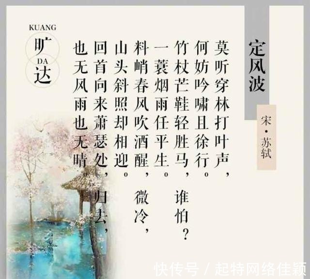 人间词话|古诗词中的九大人生境界,大部分人还只是处在第五个阶段